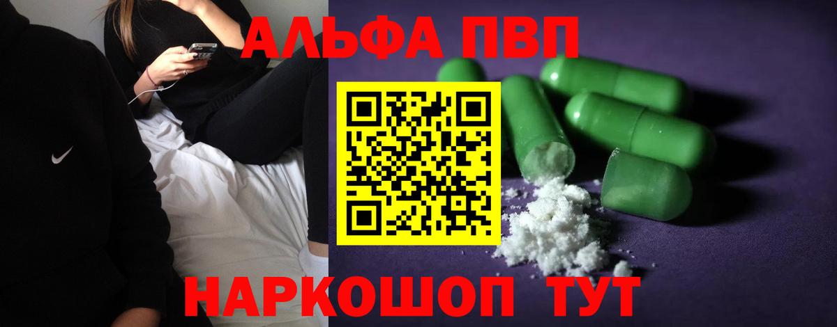 A PVP VHQ Большой Камень