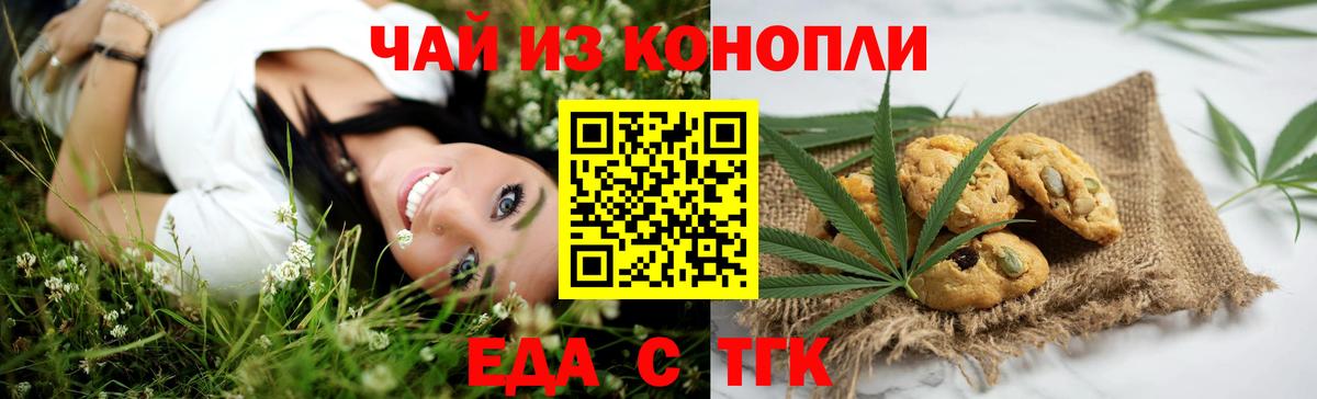 Большой Камень  Canna-Cookies марихуана  Вход с VPN 