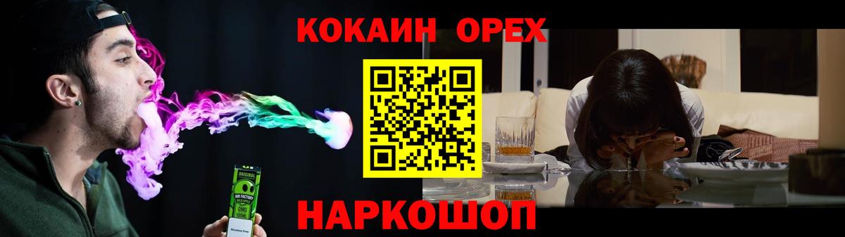 COCAIN 98%  Cocaine 97%  Большой Камень  Вход с VPN 