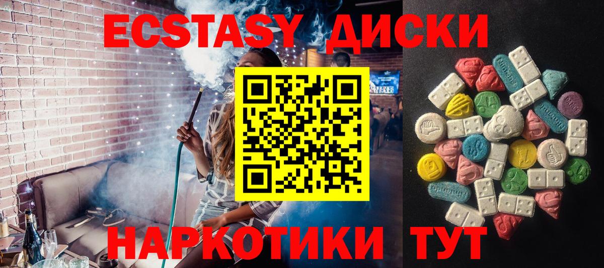 Экстази  Экстази 250 мг  Экстази VHQ  Вход с VPN  kraken   Большой Камень 