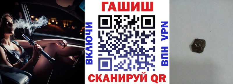 ГАШ индика сатива  купить наркоту  blacksprut ТОР  нарко площадка как зайти  Большой Камень 