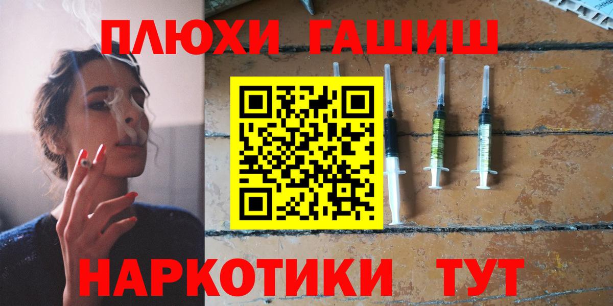 Гашиш ice o lator  Вход с VPN  Большой Камень  ГАШИШ VHQ 