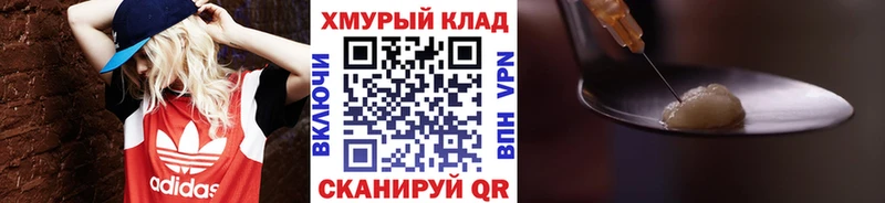 Героин Heroin  kraken ONION  Большой Камень  где купить наркоту 