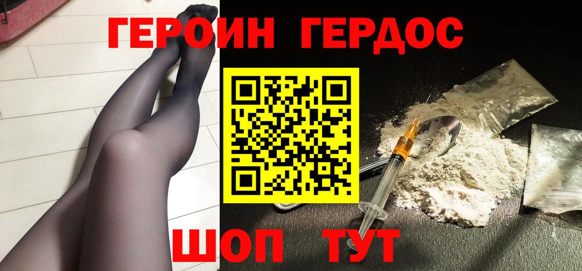 Большой Камень  Героин белый  Вход с VPN 