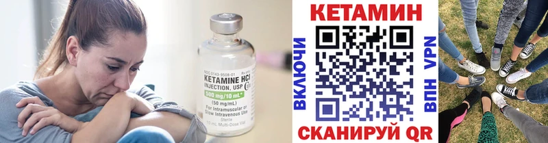 Кетамин VHQ  ОМГ ОМГ сайт  Большой Камень 