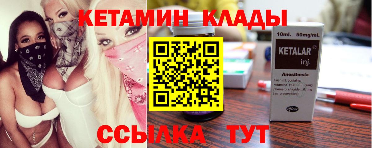Кетамин ketamine Большой Камень