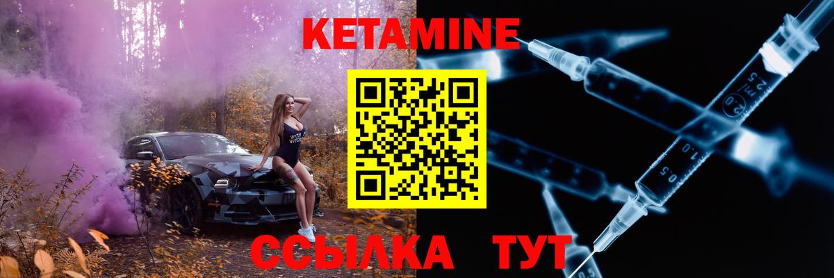 Большой Камень  КЕТАМИН ketamine  Вход с VPN 