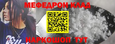 мефедрон VHQ Волжск