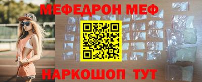 мефедрон VHQ Волжск