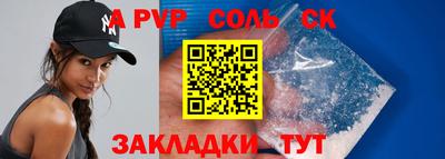 соль курить ск Волгодонск