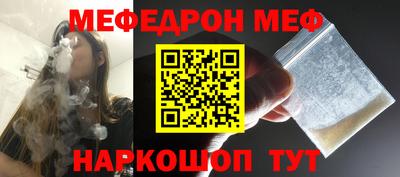 мефедрон VHQ Волжск