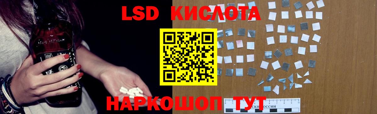 Лсд 25 экстази кислота Большой Камень