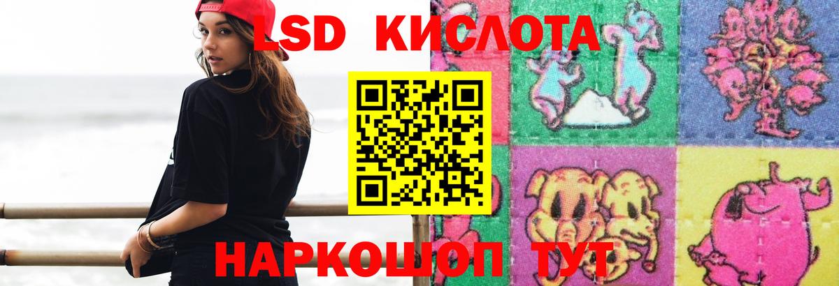 LSD-25 экстази ecstasy  ЛСД экстази  Большой Камень  Вход с VPN 