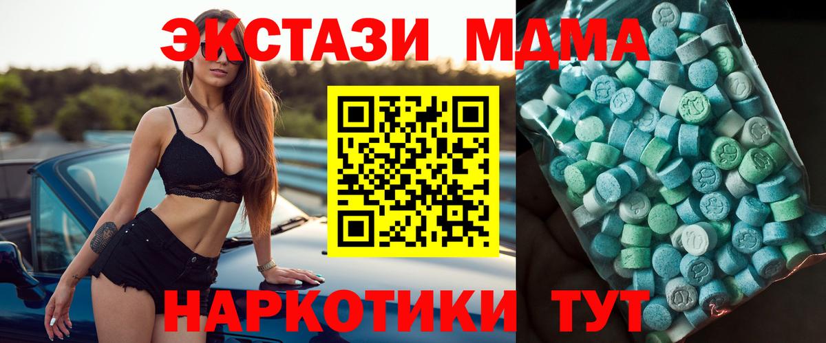 Большой Камень  МДМА VHQ  МДМА  Вход с VPN  МДМА кристаллы 