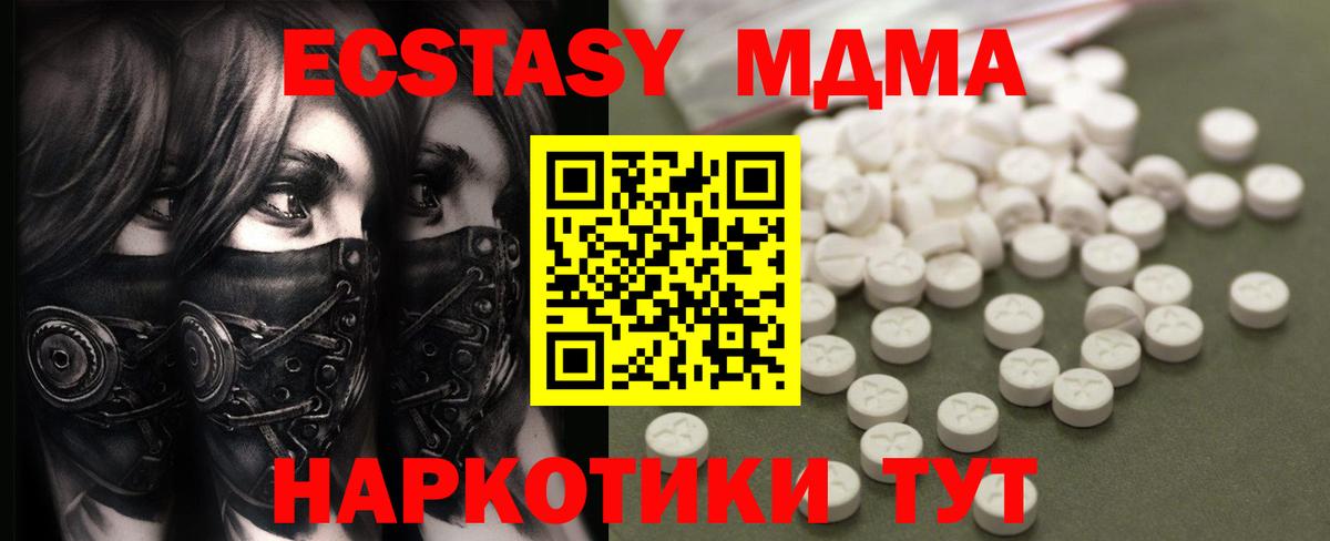 MDMA кристаллы Большой Камень
