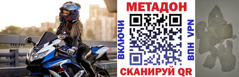 МЕТАДОН белоснежный  Большой Камень 