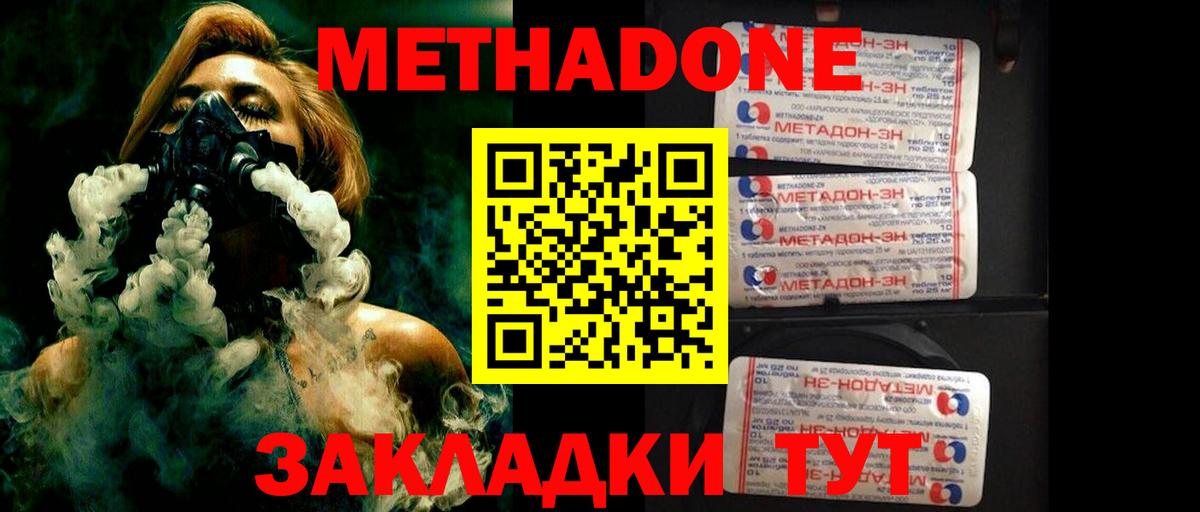 Alpha-PVP СК кристаллы  Меф МЯУ МЯУ  Большой Камень  МЕФ   Вход с VPN  ГАШ  COCAIN  Конопля 