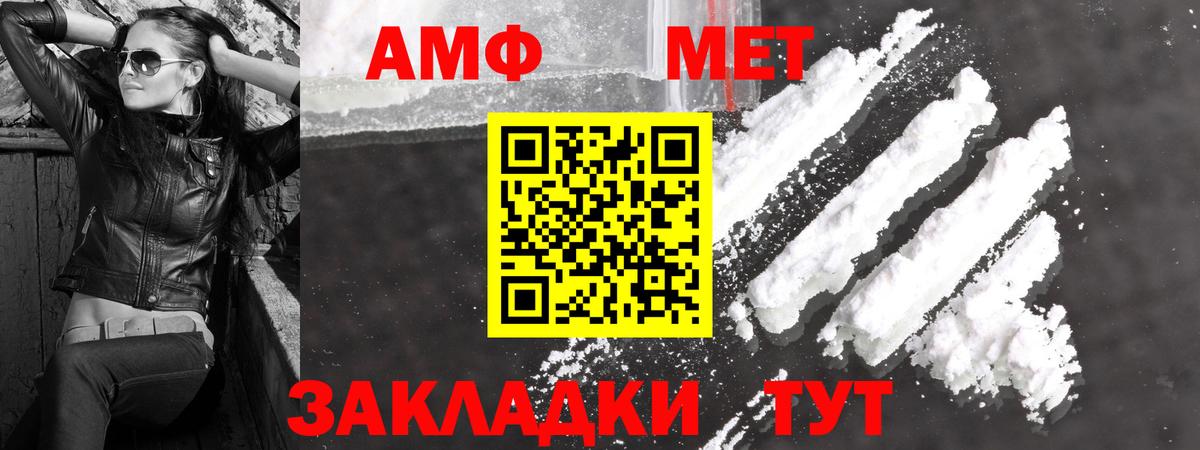 Метамфетамин пудра  Вход с VPN  Большой Камень 