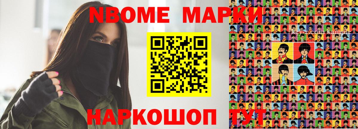 Большой Камень  Марки 25I-NBOMe 1,8мг  Вход с VPN 